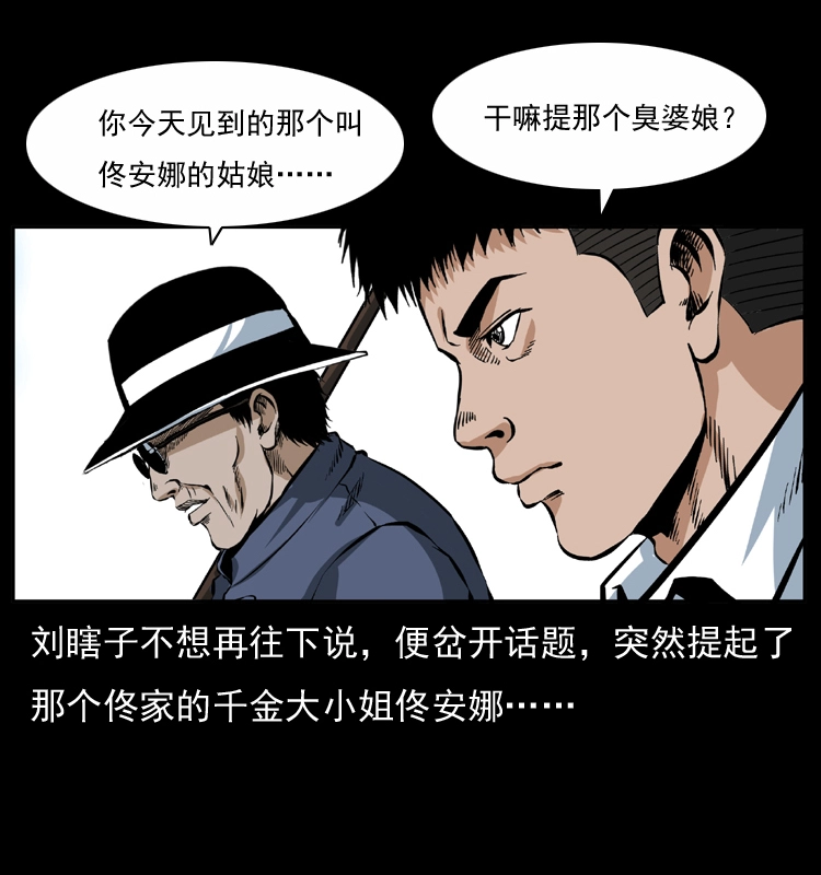 047 接龙骨71