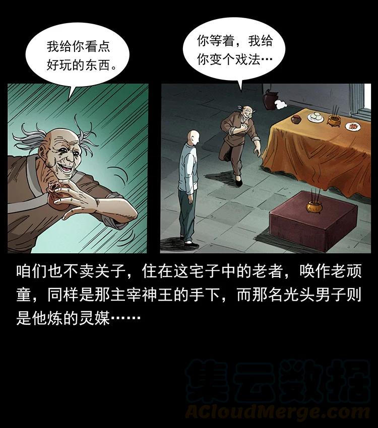 388 夜魔，黑化？3