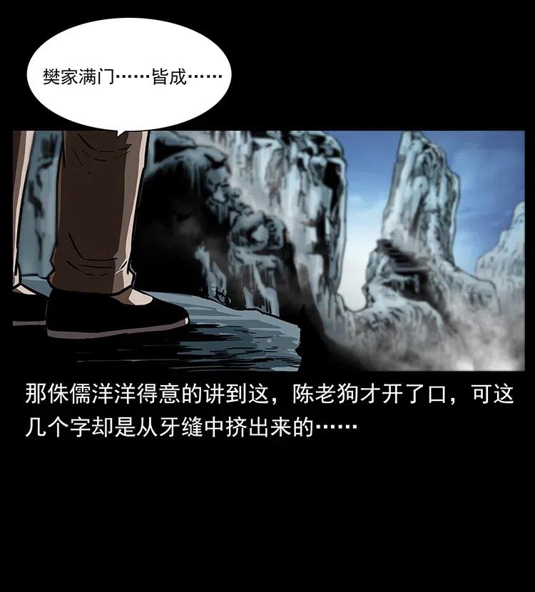 314 湘西斗尸35