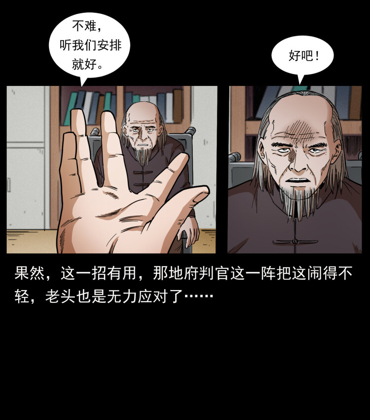 431 方士赵佗68