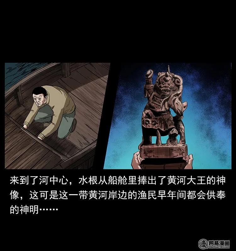 128 捞尸11