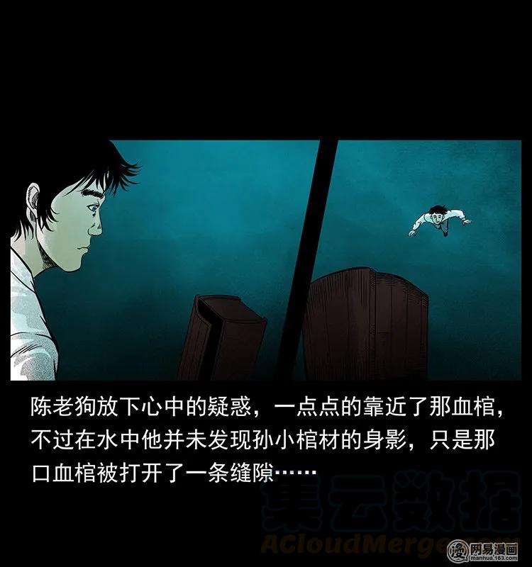 126 阴河血棺44