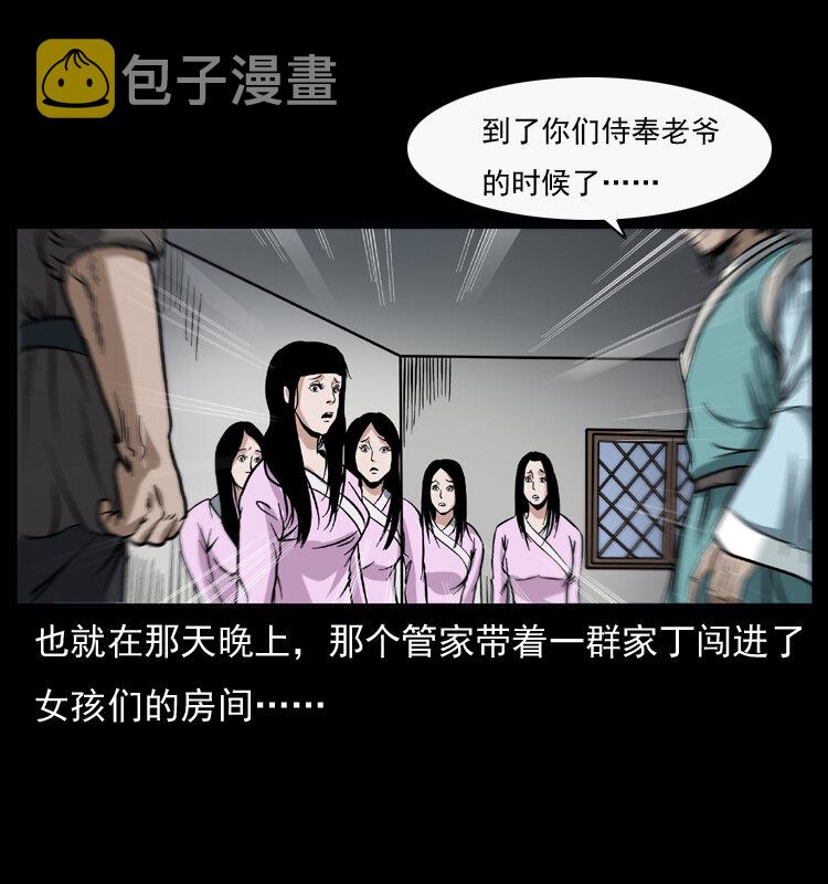 044 艳鬼61