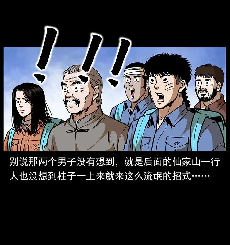 283 神域守门人29