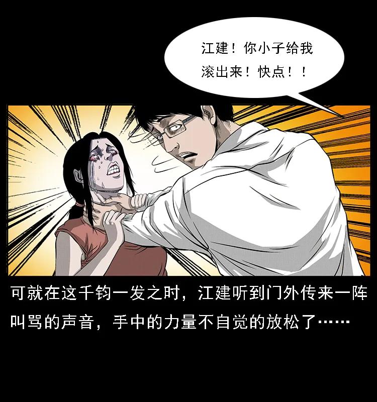 071 学校里的鬼楼77