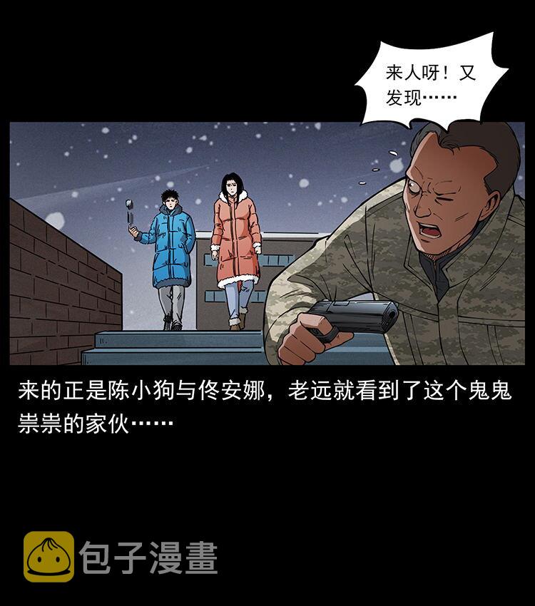 472 贼心不死15