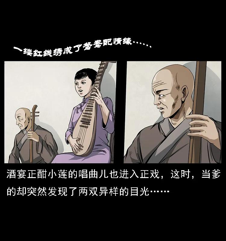 078 白骨笛63