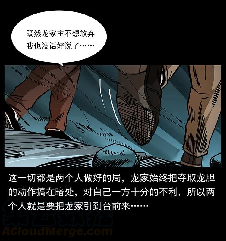 176 对峙祖龙顶60