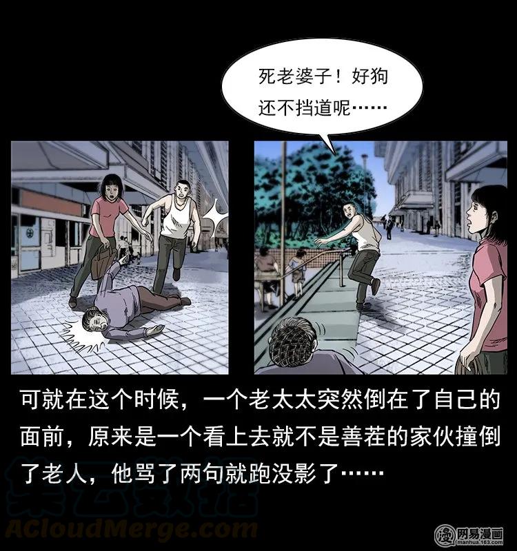 122 邪骨灵牌24
