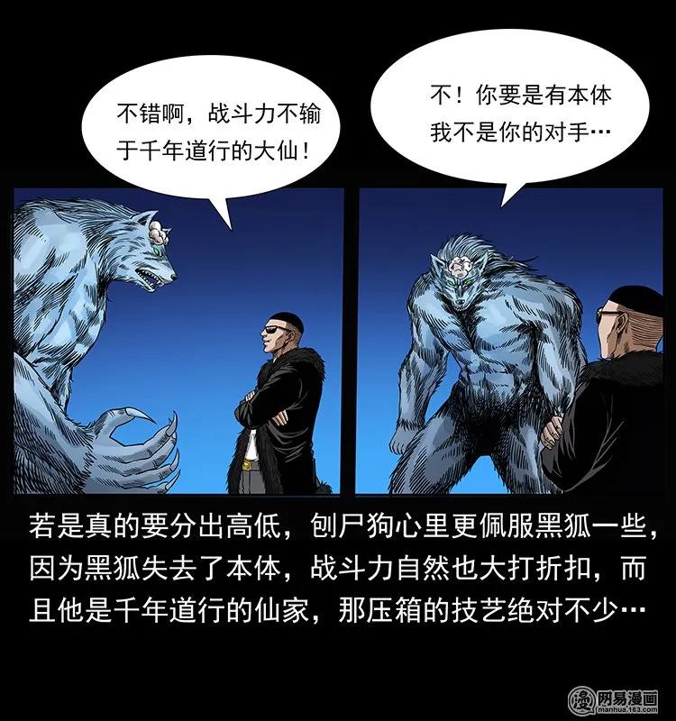 145 妖仙对战85