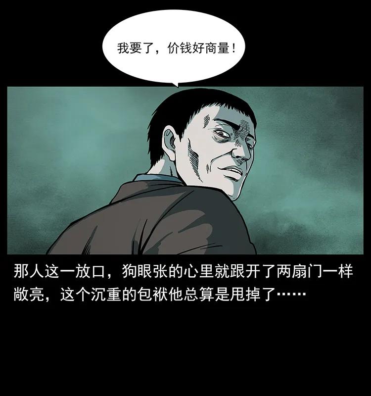 223 养鬼人21