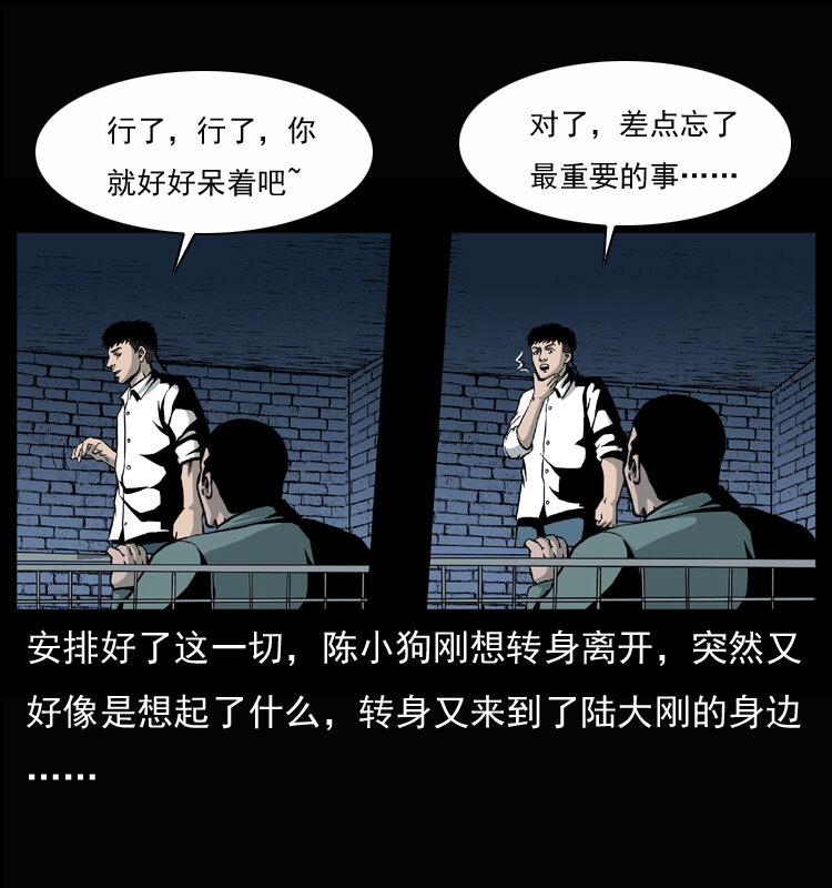 033 吸血小鬼（下）8