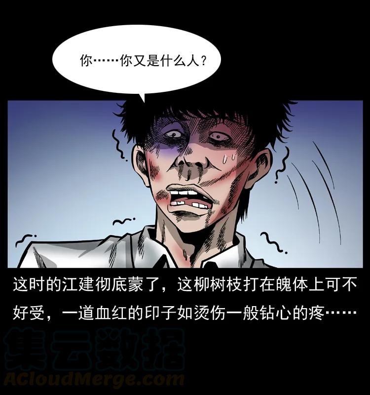 072 渣男之鬼60