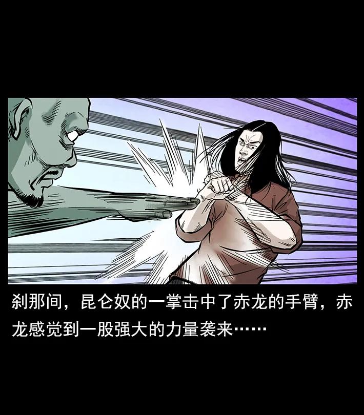 102 昆仑奴85