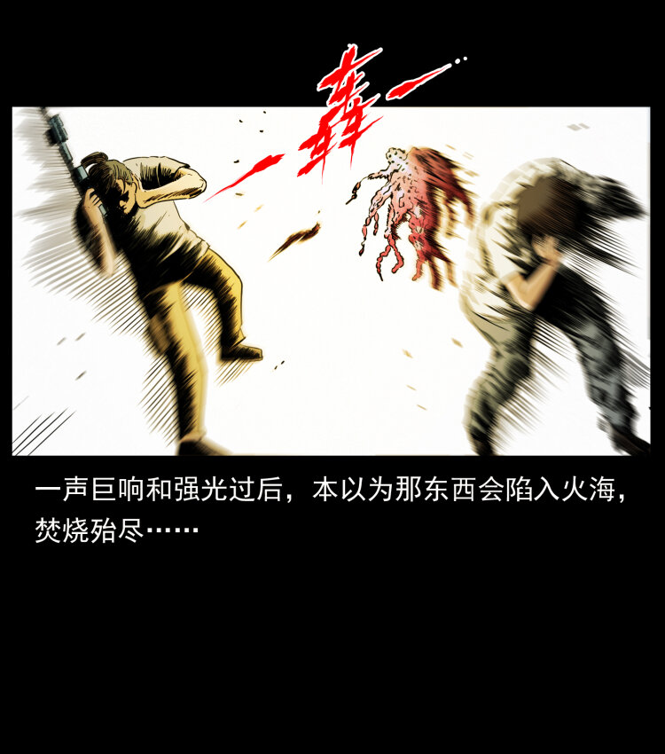 438 变异尸毒70