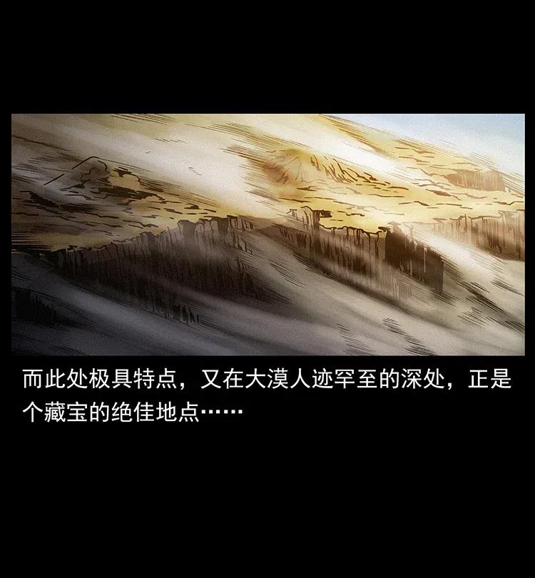 319 进发凶地14