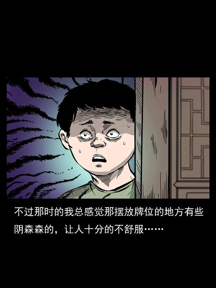 番外2 之保家白仙43