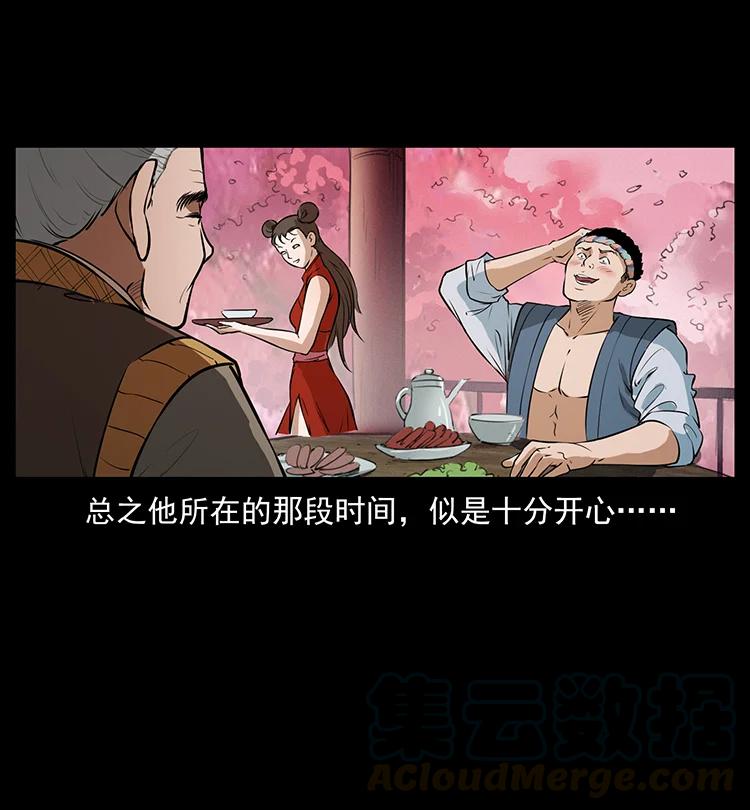 381 月殁后的世界75