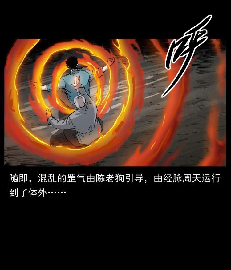 399 人之蛹52