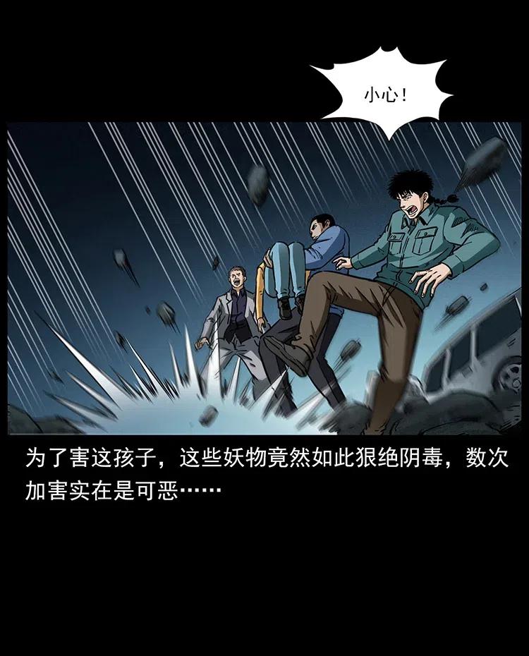 333 湘西的下马威70
