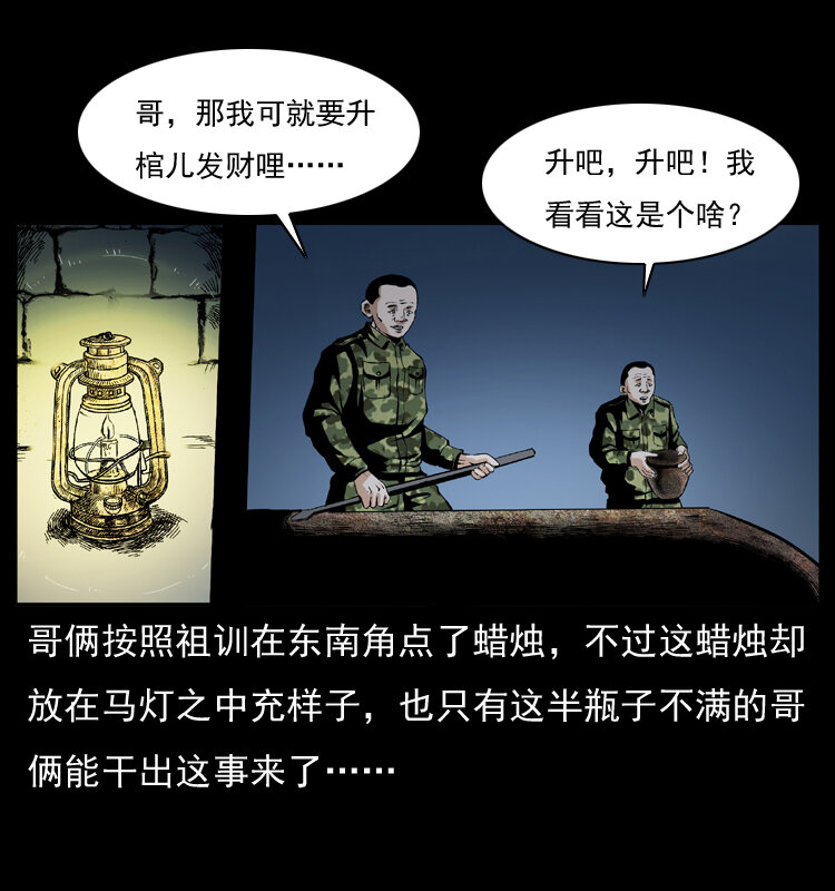 034 青铜棺木25