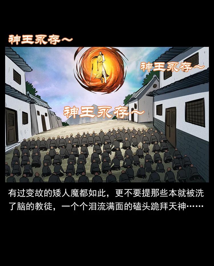 383 出击，仙家山！32