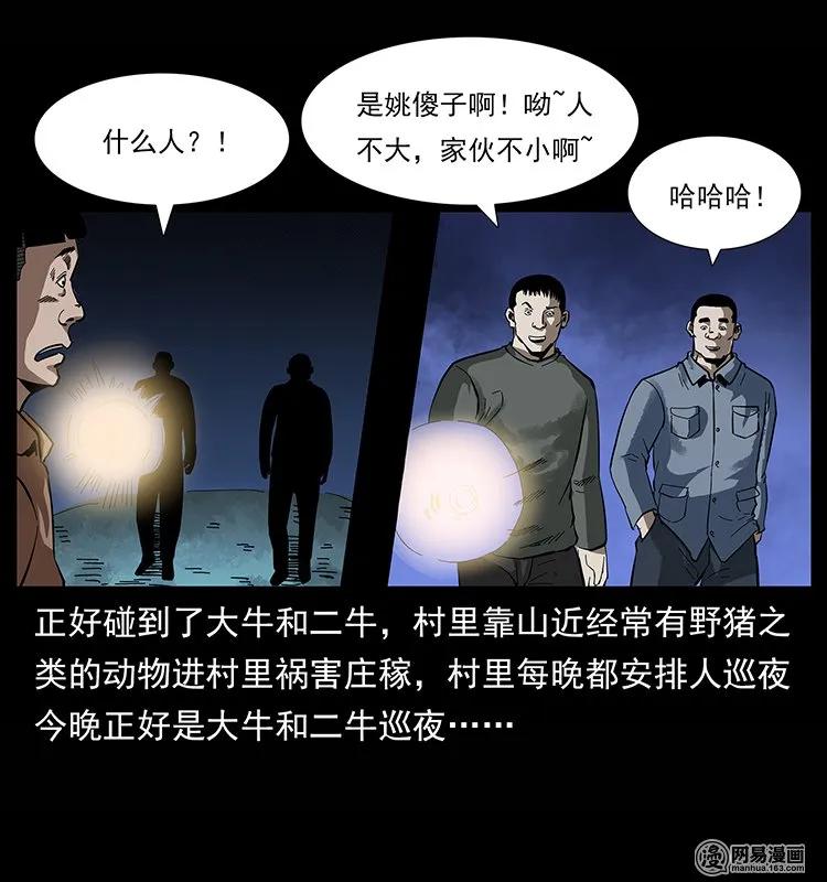 135 猛鬼插树沟58