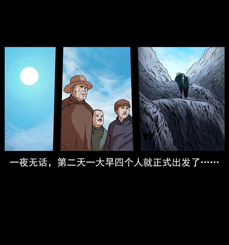 265 出发，乔戈里！35