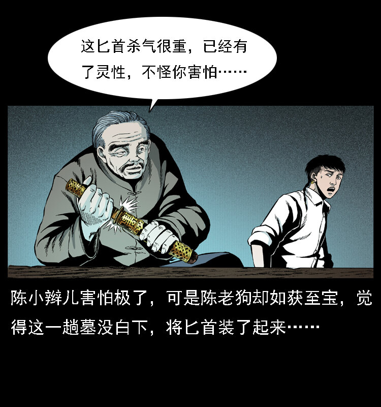 014 斗血尸47