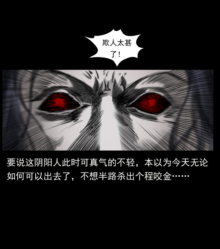 430 京城之危61