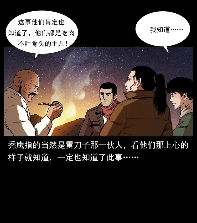 319 进发凶地31