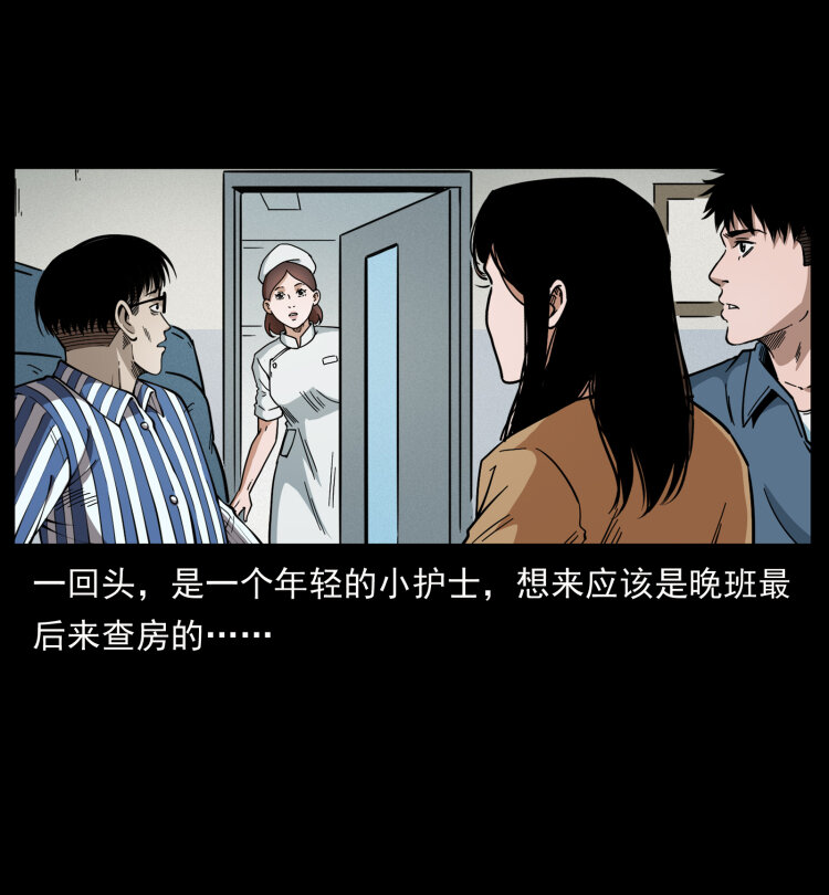 455 猎鬼49