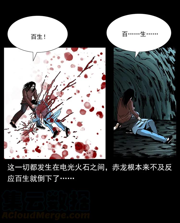 186 龙爵的报复8
