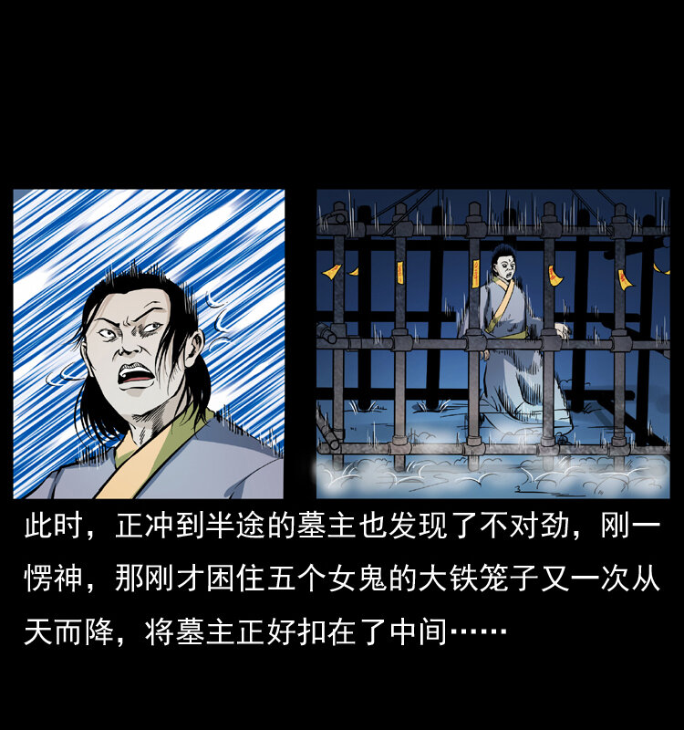 045 五阴阵墓16