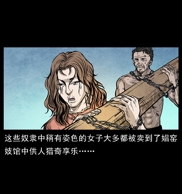 番外7 昆仑奴3