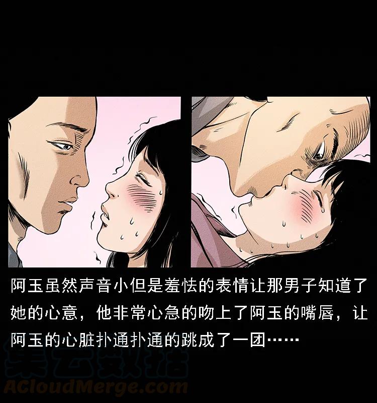 番外4 之蛊女16