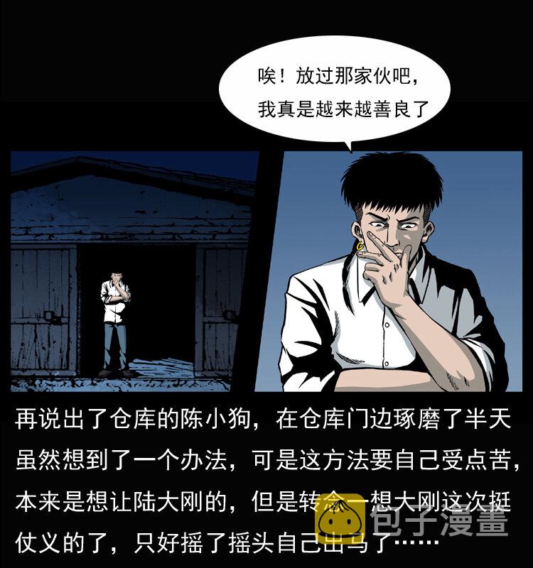 033 吸血小鬼（下）14
