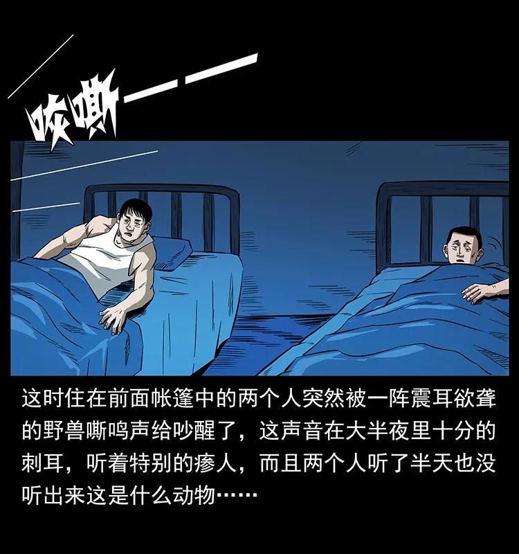 156 妖驹43