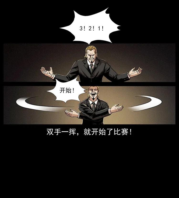 314 湘西斗尸70