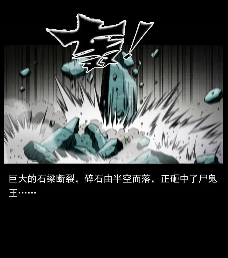 357 阴尸丹68