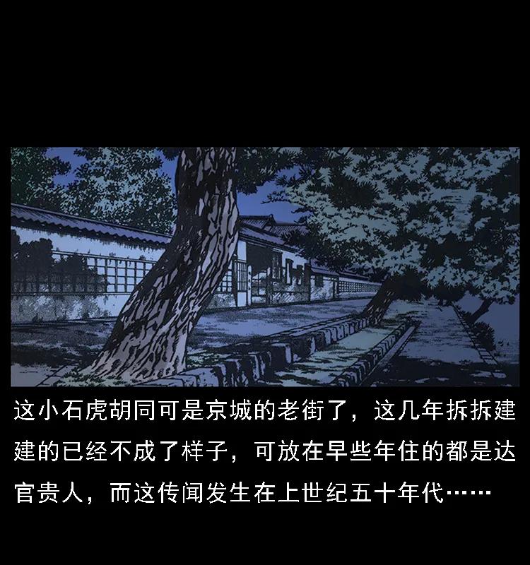 077 京城凶宅13