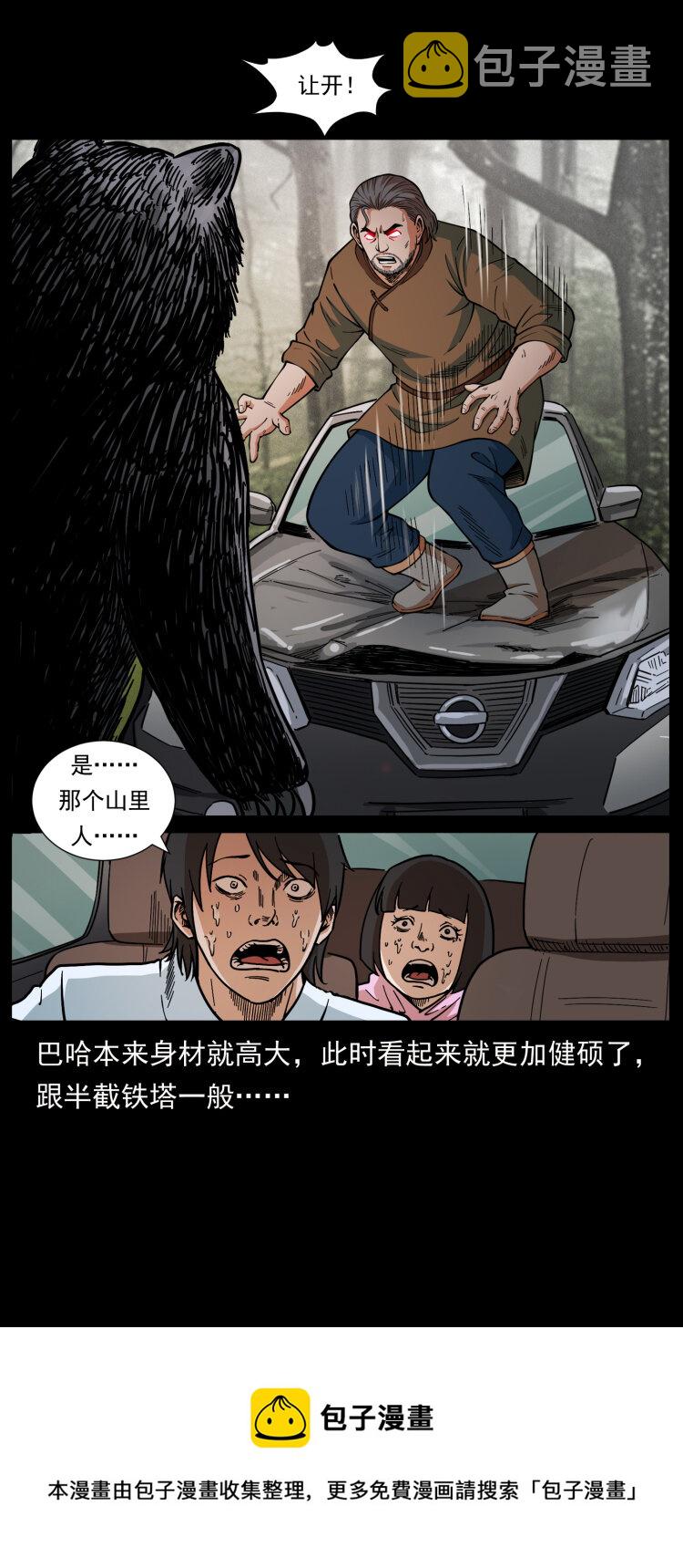 463 山野凶案8