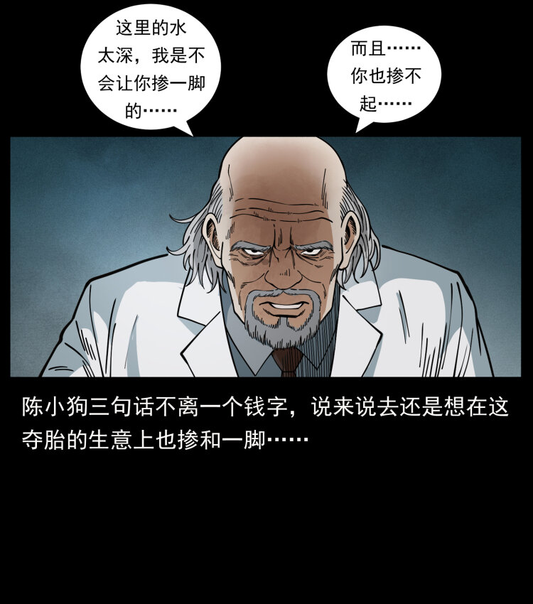 454 黄河，棺材9