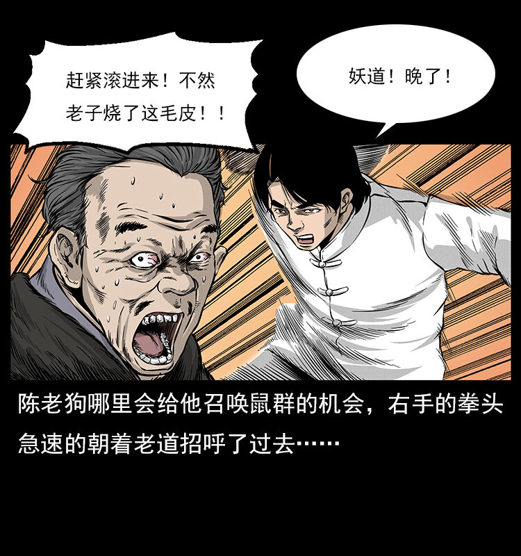 060 灰仙儿传46