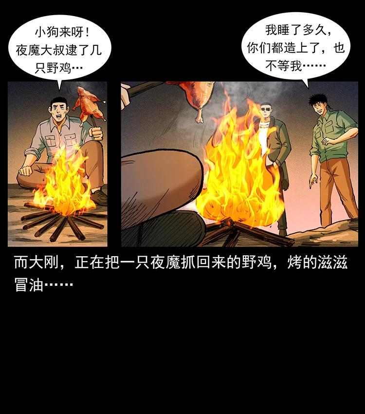 382 何处觅桃园、洪荒自有仙！76