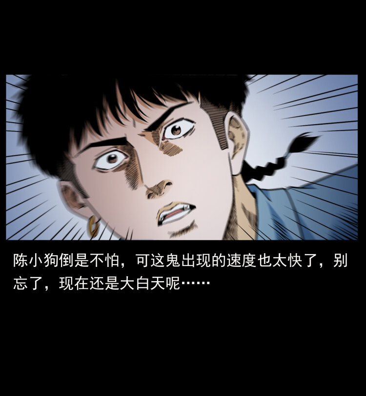 423 这火车……闹鬼！47