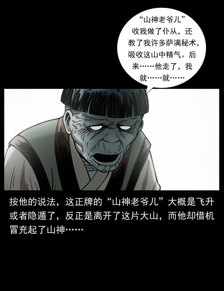 466 萨满的世界41