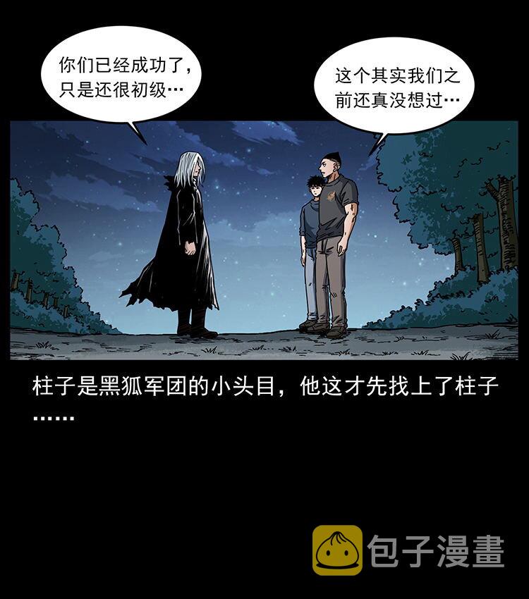 486 人与狐59
