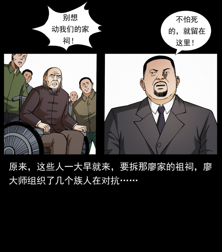 432 计中计51