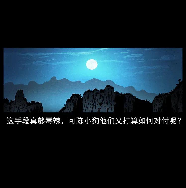 351 前路凶险41